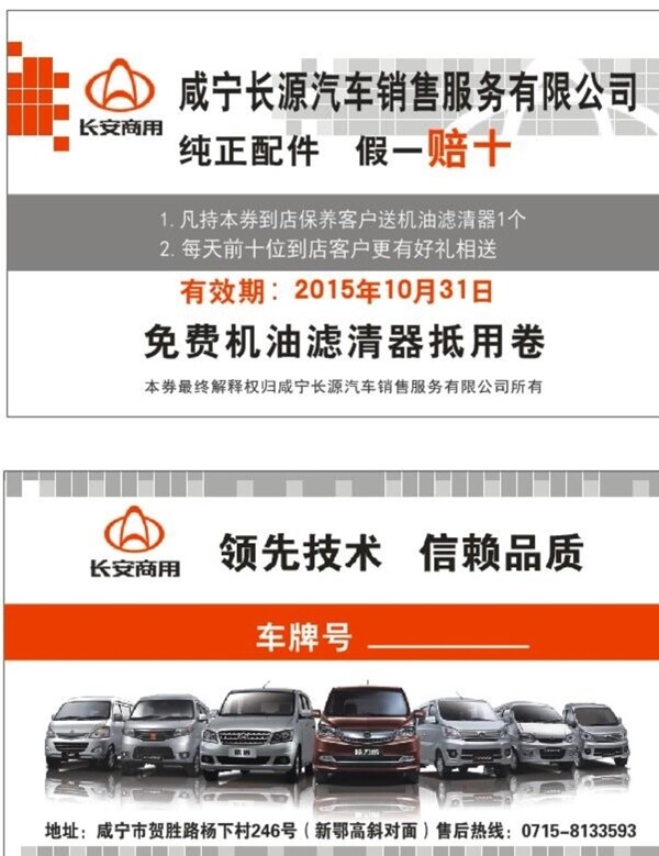 大眾汽車名片