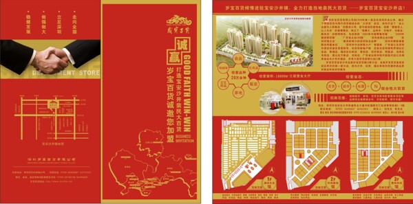 企业手册