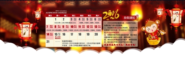 春節(jié)放假通知