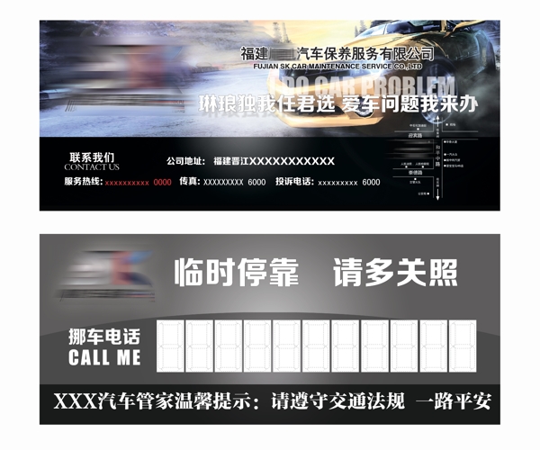 臨時(shí)停車卡設(shè)計(jì)圖片