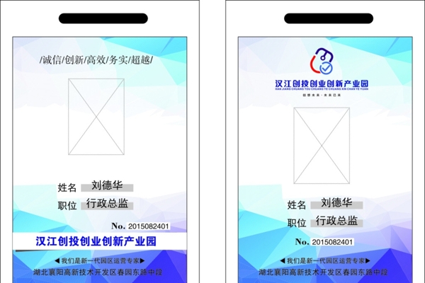工作證