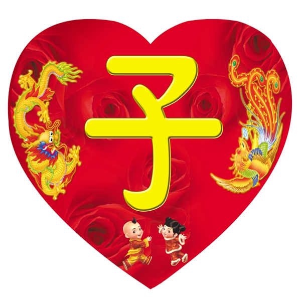 結(jié)婚