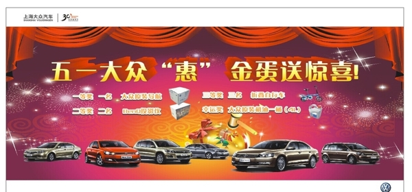 汽車展板圖片