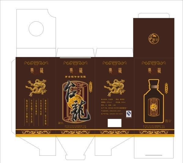 臺龍酒包裝盒源文件圖片