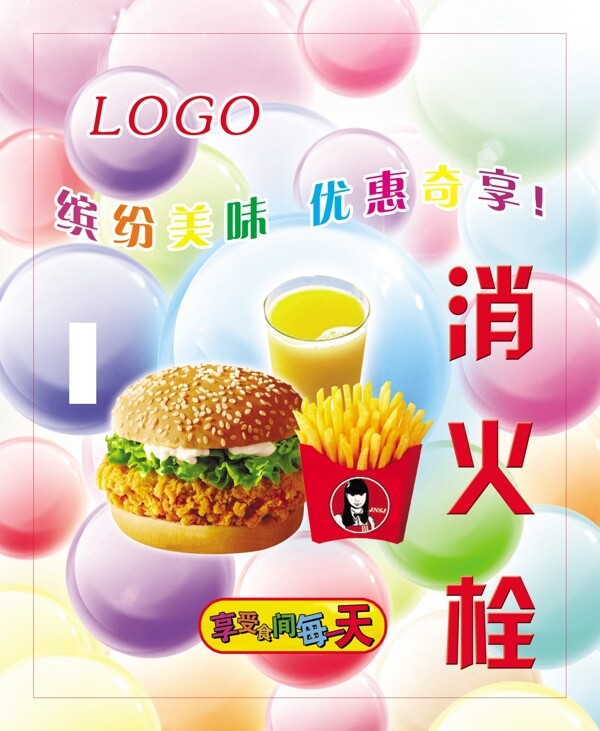 快餐店消火栓圖片