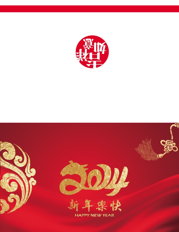 2014新年賀卡模板設計PSD