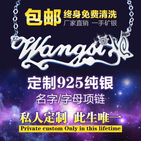 項(xiàng)鏈