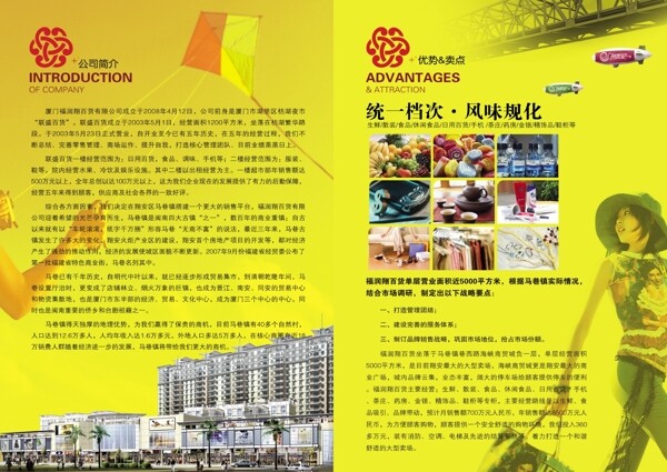 招商畫冊(cè)圖片