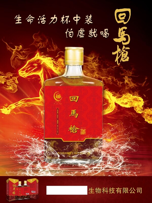 酒海報圖片