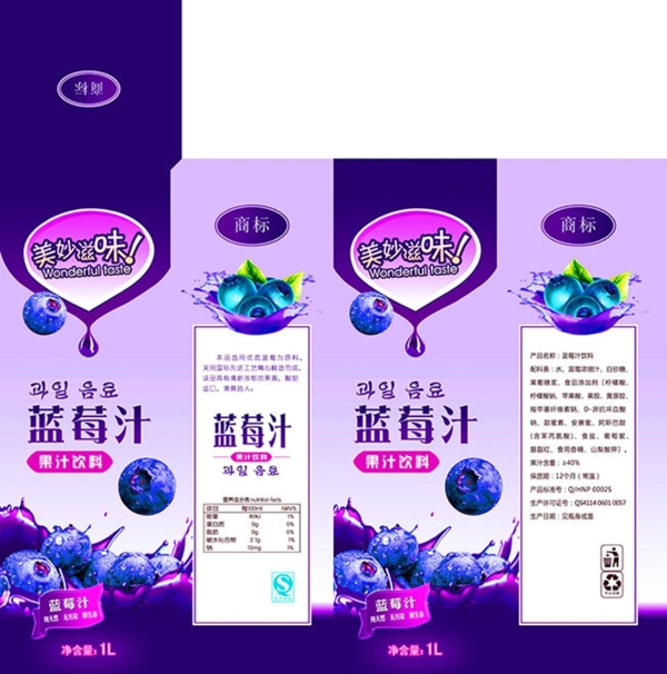 蓝莓汁包装盒