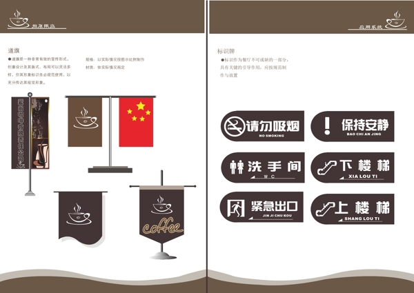咖啡VI手冊圖片