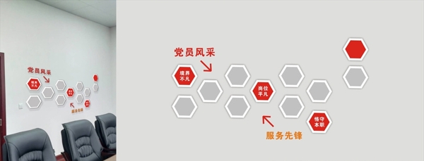 黨員風采