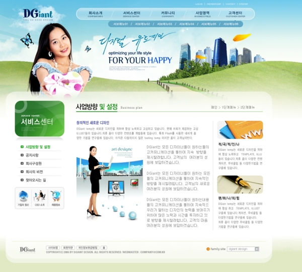 網(wǎng)頁(yè)模板