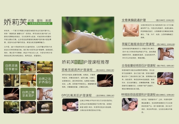 養(yǎng)生單頁圖片