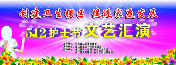 護(hù)士節(jié)