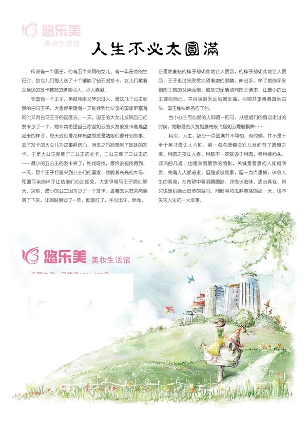 散文圖片