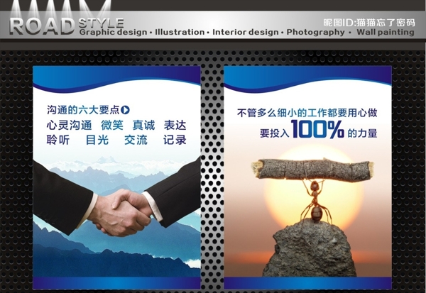 企業(yè)文化海報(bào)
