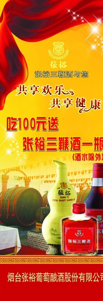 酒展架圖片