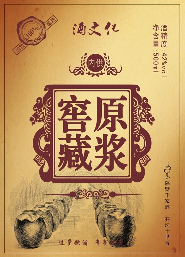 酒標(biāo)簽