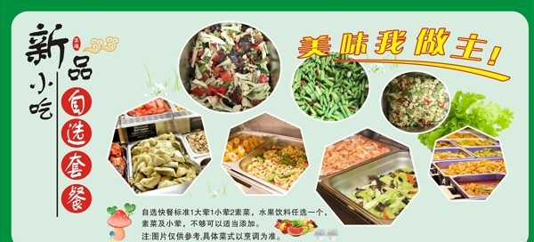 食堂文化