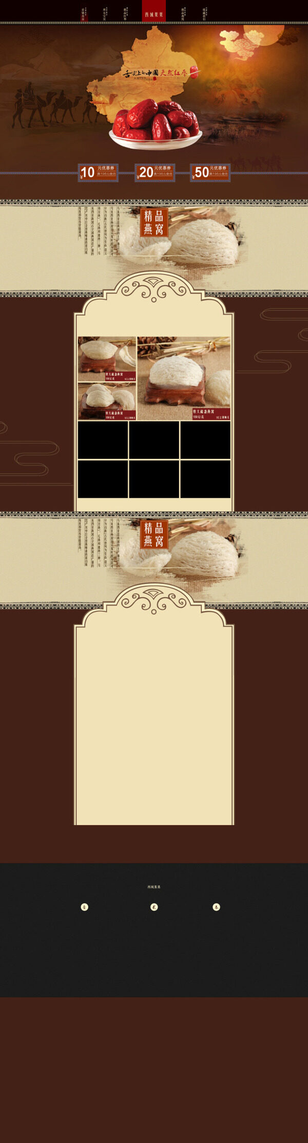 淘寶天貓首頁