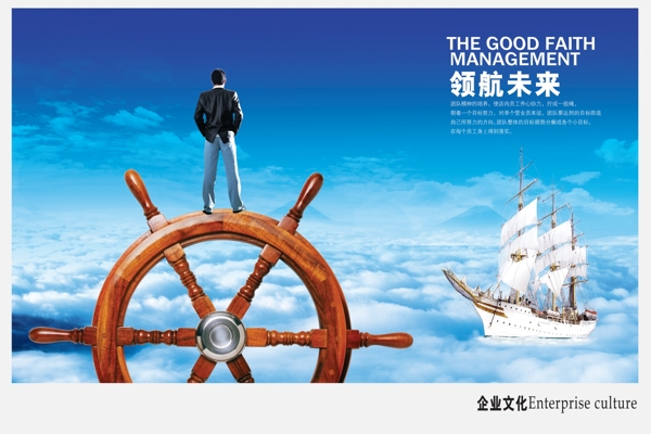 企業(yè)文化企業(yè)形象分層PSD06