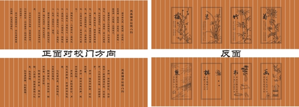 學(xué)校竹簡浮雕
