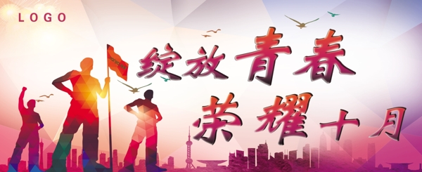 活動背景墻