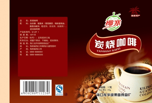 咖啡包裝圖片