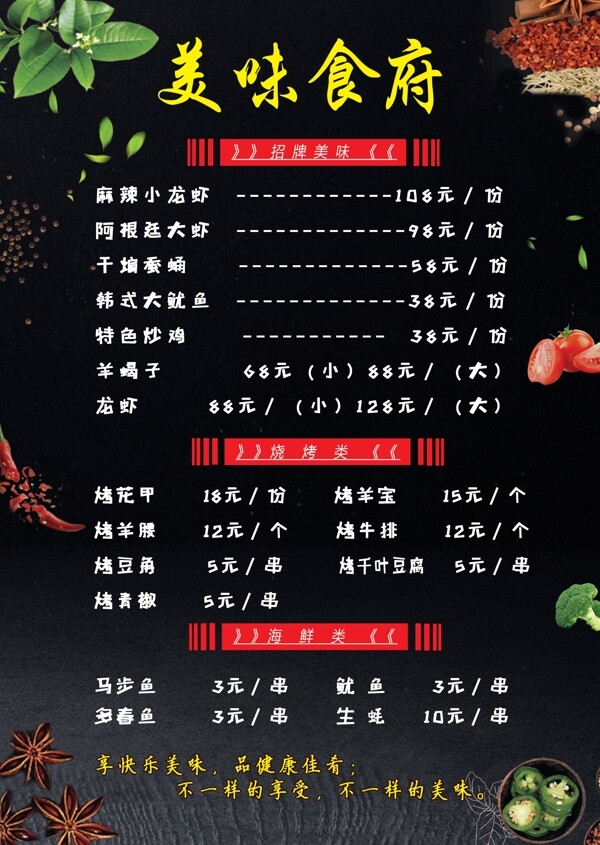 菜單