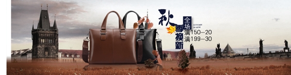 秋季上新手提包
