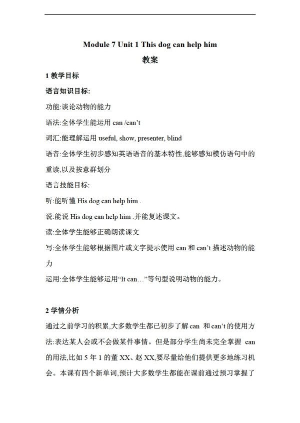 五年級(jí)上英語Unit1Thisdogcanhelphim教案