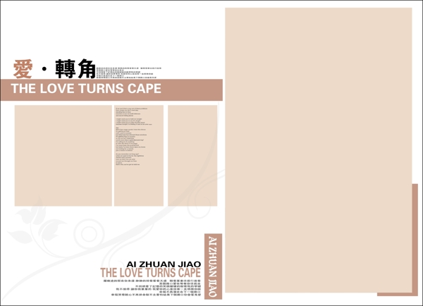 簡約風(fēng)情