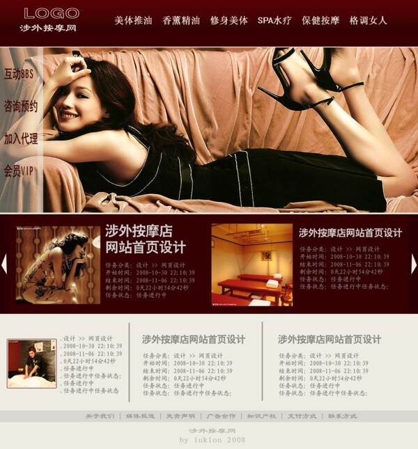 SPA網(wǎng)頁模板