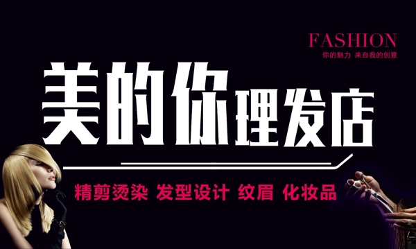 理發(fā)店店招