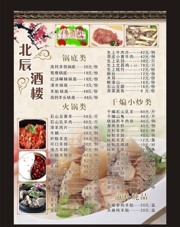 菜單圖片