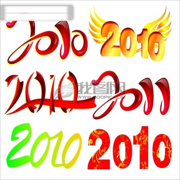 2010藝術(shù)字