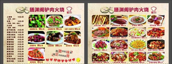 菜单灯箱片