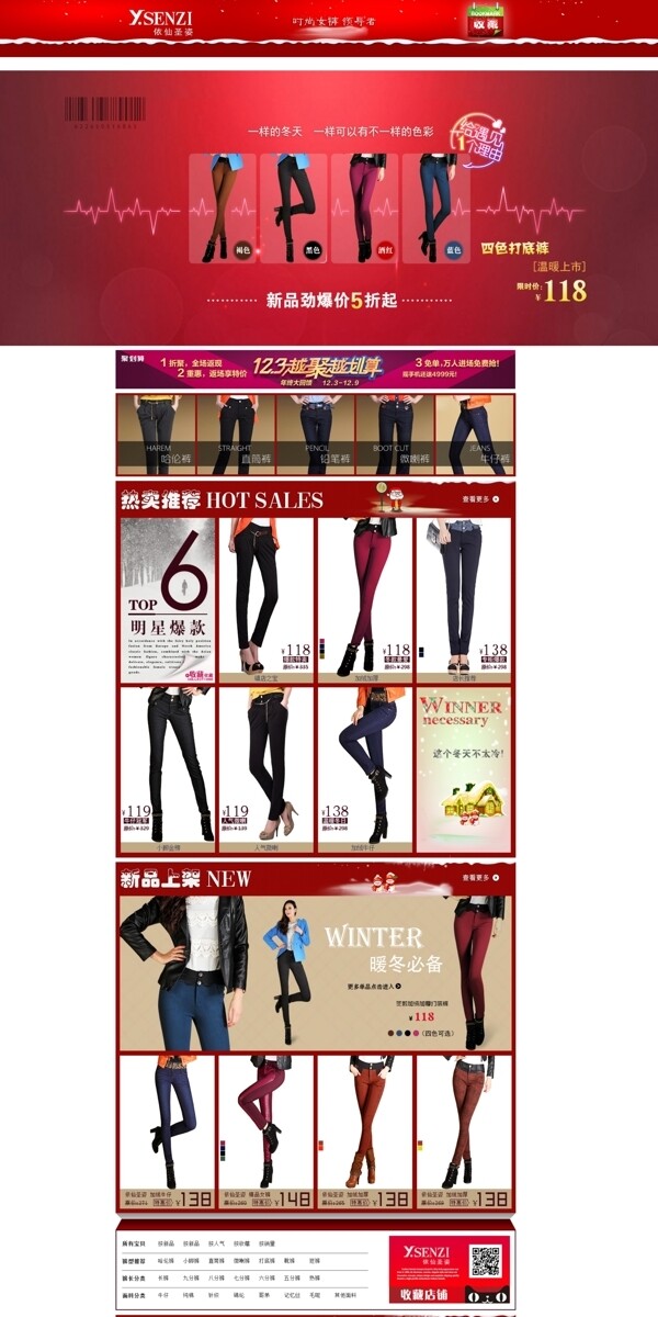 女裝店鋪裝修