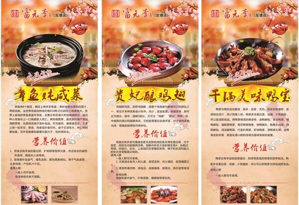 菜品介紹