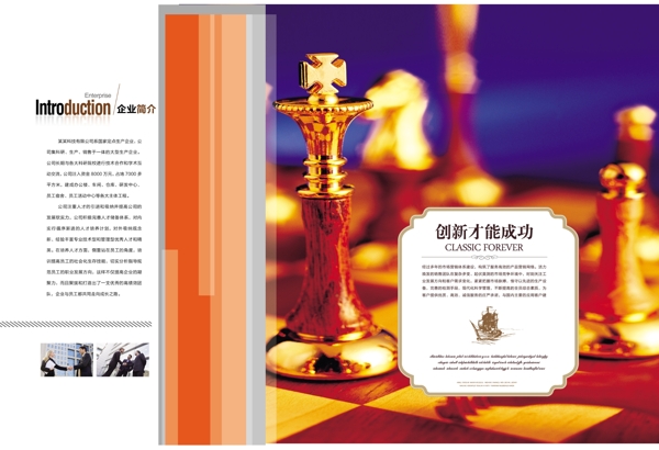 金色大氣企業(yè)海報(bào)