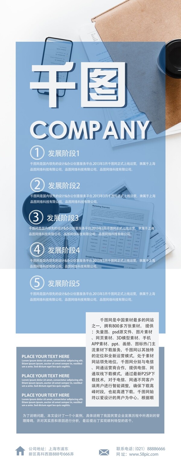 白色簡約清新企業(yè)介紹宣傳展架