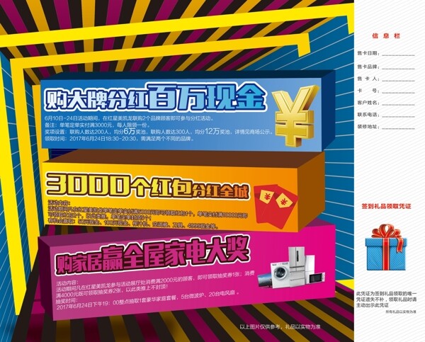 邀請函設計模板