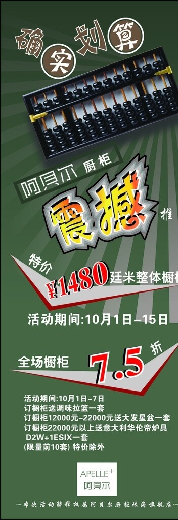 促銷展架