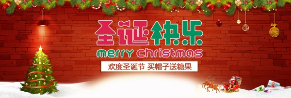 红色温馨圣诞树礼物马车圣诞节banner