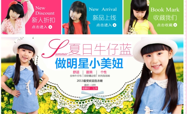 淘寶店鋪裝修