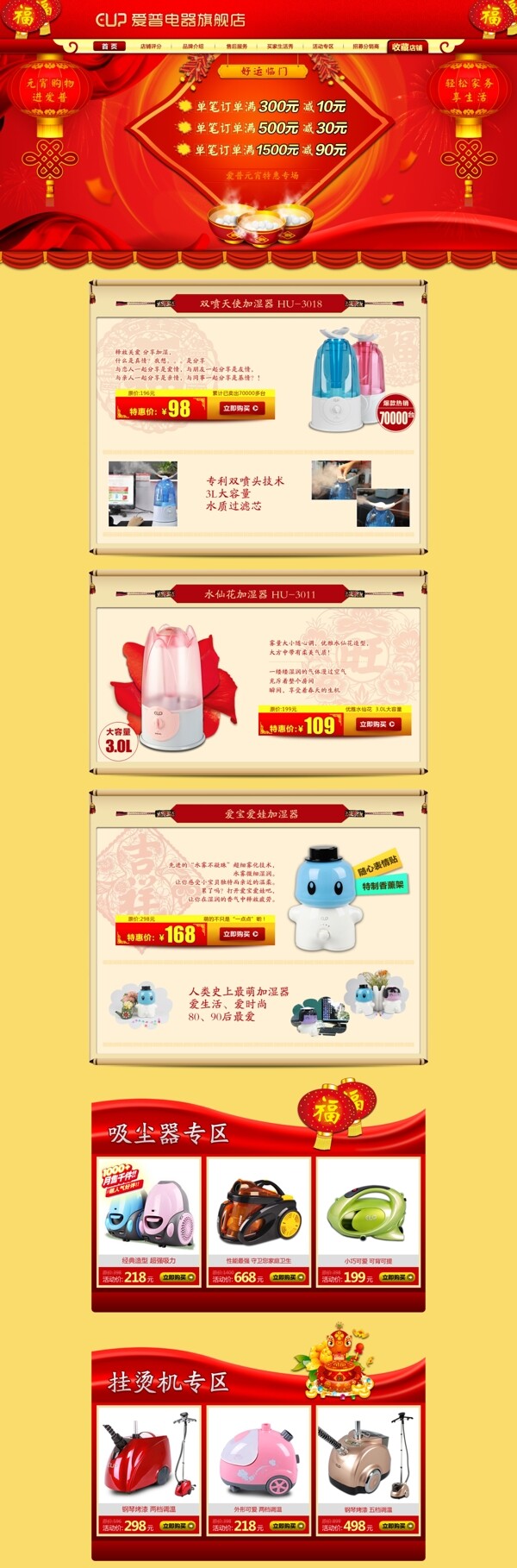 雙十一店鋪裝修