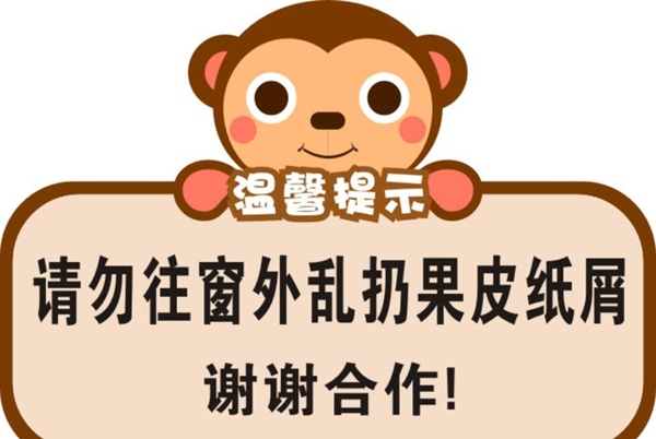 溫馨提示