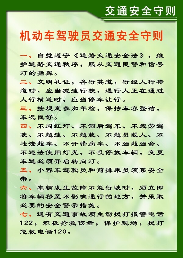 駕校管理制度圖片