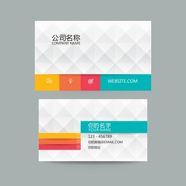 名片模板